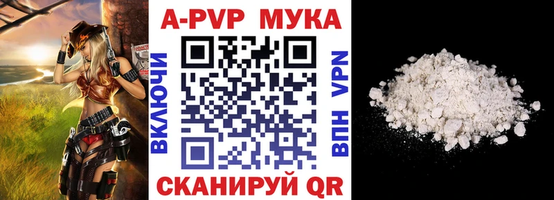 A PVP Crystall  Козельск 