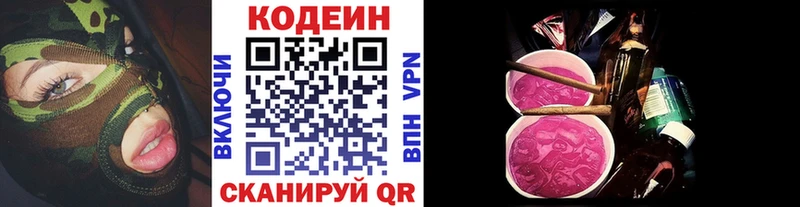 хочу   mega вход  Кодеиновый сироп Lean напиток Lean (лин)  Козельск 