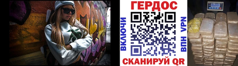 Героин хмурый  Козельск 