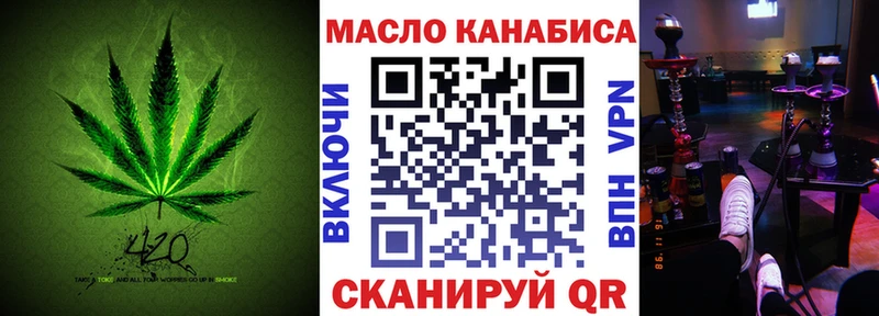 ТГК THC oil  Козельск 